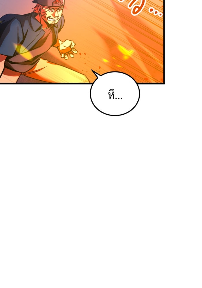 เพลเยอร์เลือดเทวะ - หน้า 101