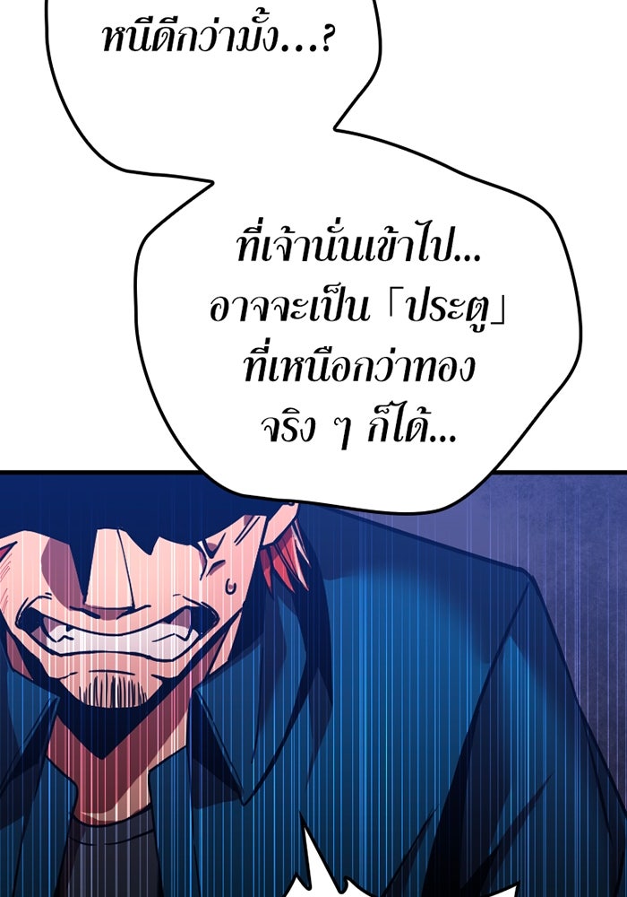 เพลเยอร์เลือดเทวะ - หน้า 114
