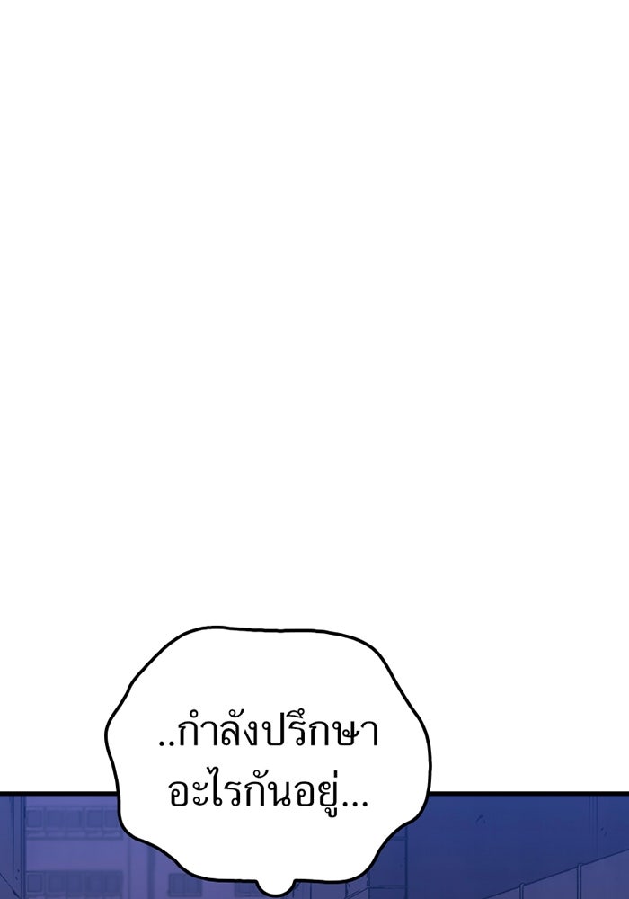เพลเยอร์เลือดเทวะ - หน้า 119