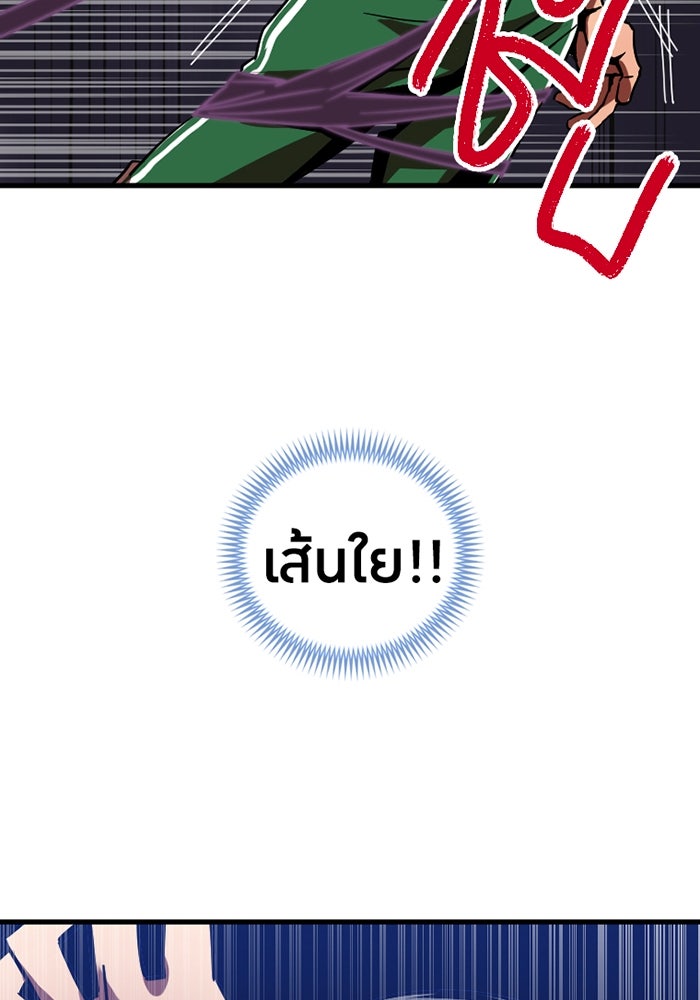 เพลเยอร์เลือดเทวะ - หน้า 124