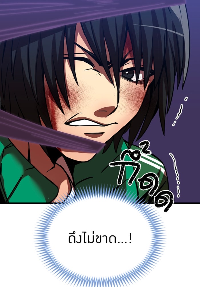 เพลเยอร์เลือดเทวะ - หน้า 129