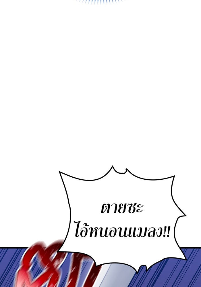 เพลเยอร์เลือดเทวะ - หน้า 130