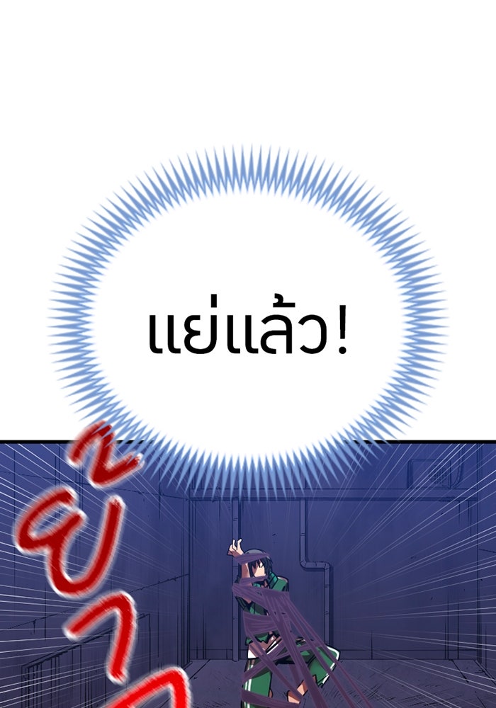 เพลเยอร์เลือดเทวะ - หน้า 132