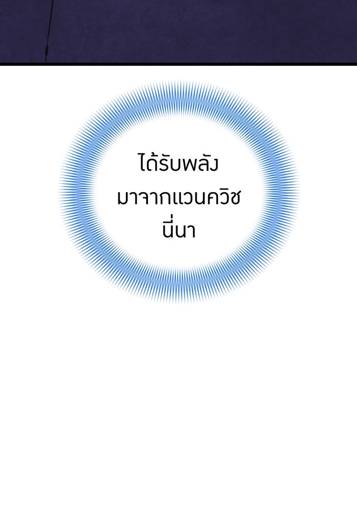 เพลเยอร์เลือดเทวะ - หน้า 15