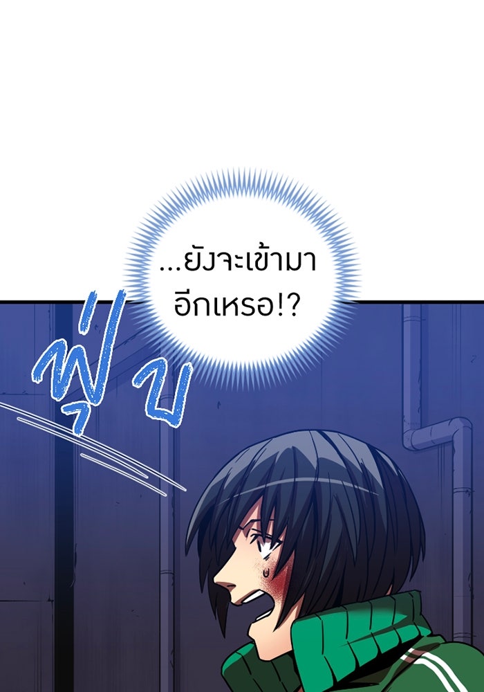 เพลเยอร์เลือดเทวะ - หน้า 163