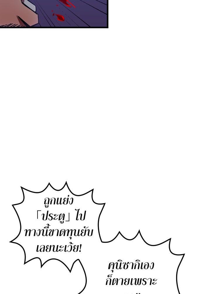 เพลเยอร์เลือดเทวะ - หน้า 165