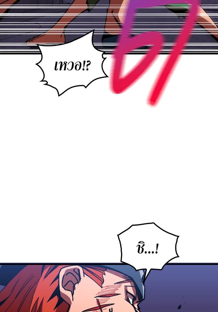 เพลเยอร์เลือดเทวะ - หน้า 18