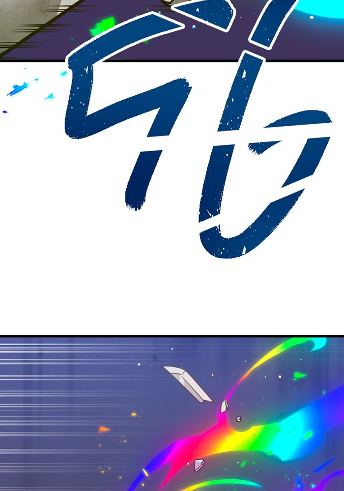 เพลเยอร์เลือดเทวะ - หน้า 188