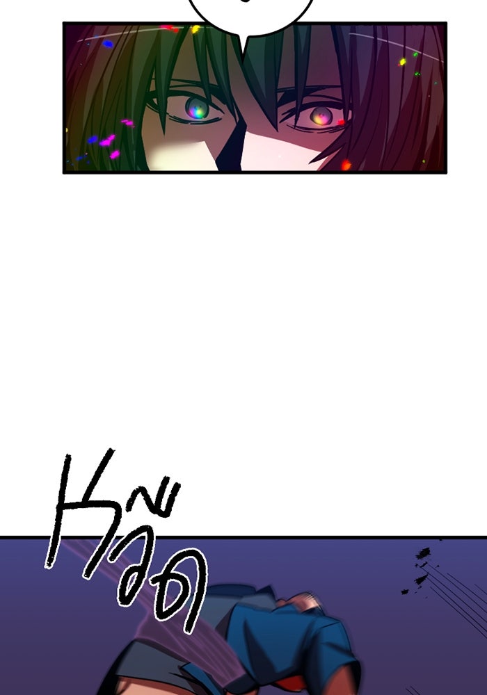 เพลเยอร์เลือดเทวะ - หน้า 214