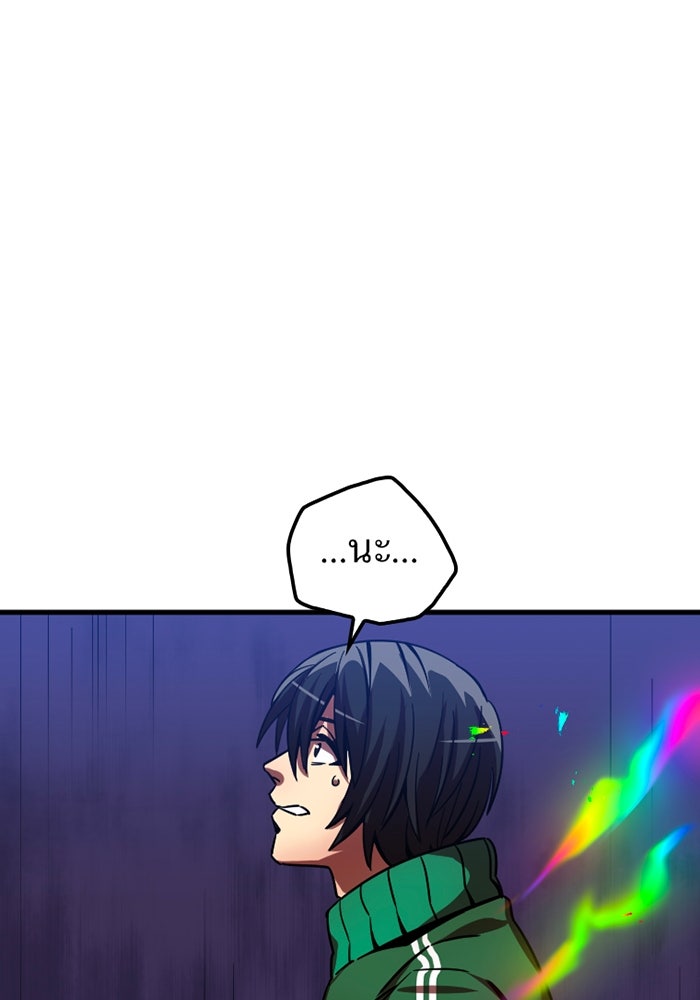 เพลเยอร์เลือดเทวะ - หน้า 219