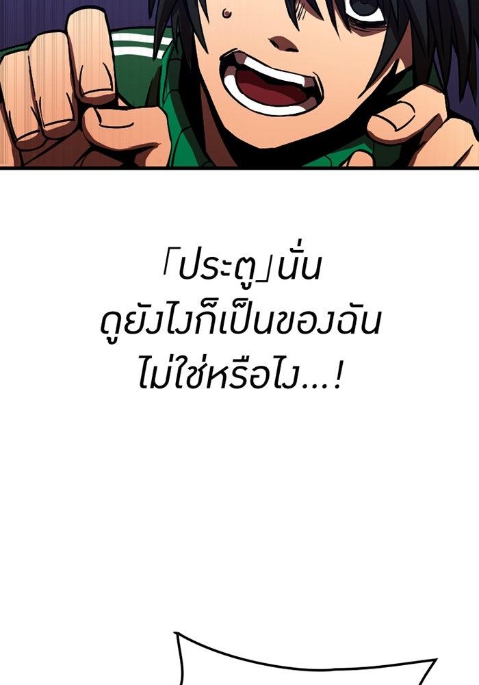 เพลเยอร์เลือดเทวะ - หน้า 22