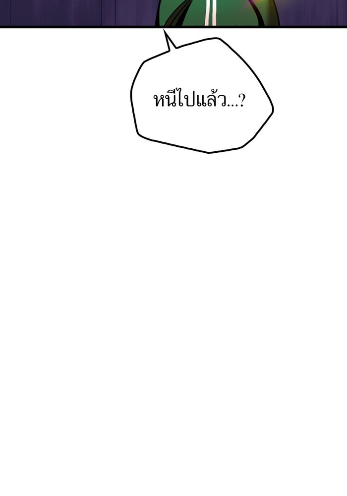 เพลเยอร์เลือดเทวะ - หน้า 220