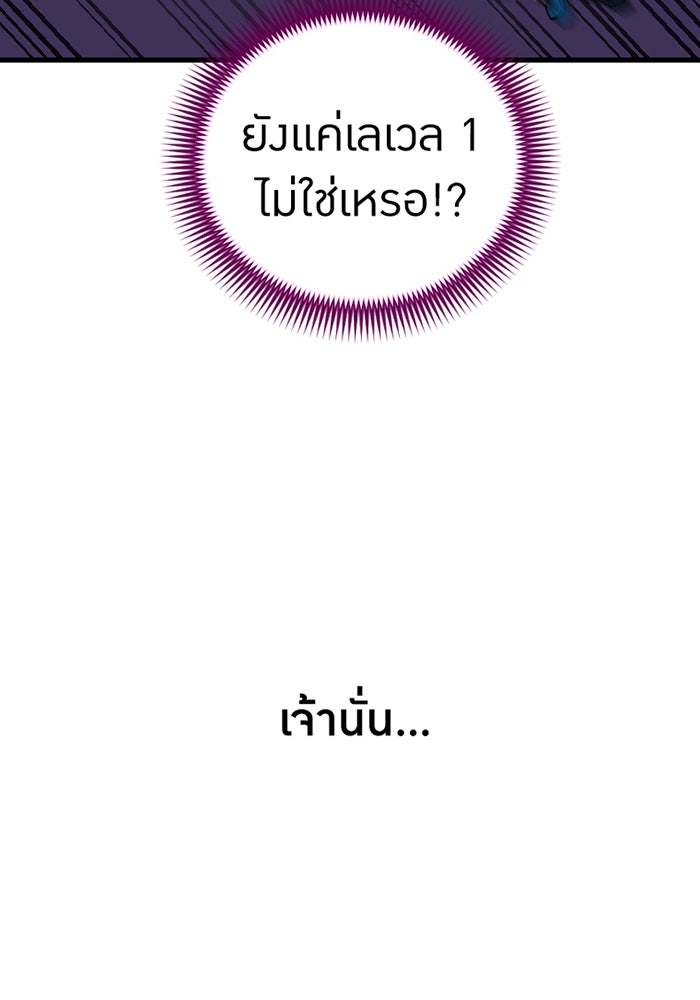 เพลเยอร์เลือดเทวะ - หน้า 222