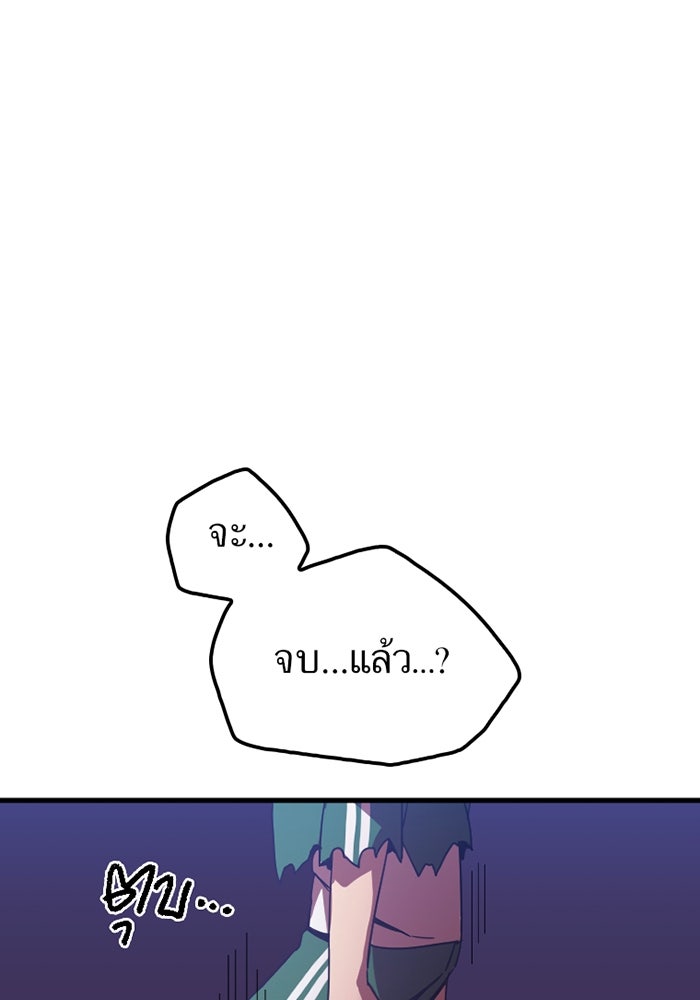 เพลเยอร์เลือดเทวะ - หน้า 226