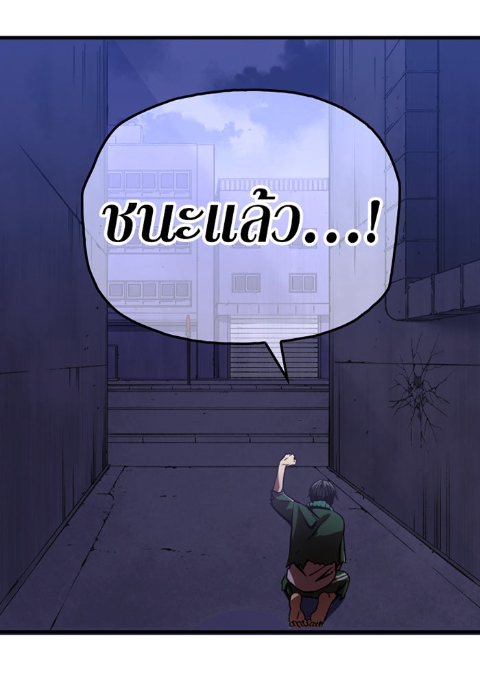 เพลเยอร์เลือดเทวะ - หน้า 228