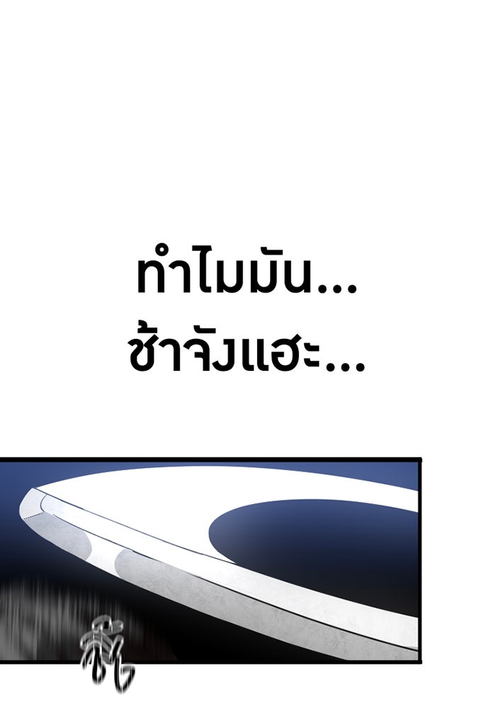 เพลเยอร์เลือดเทวะ - หน้า 32