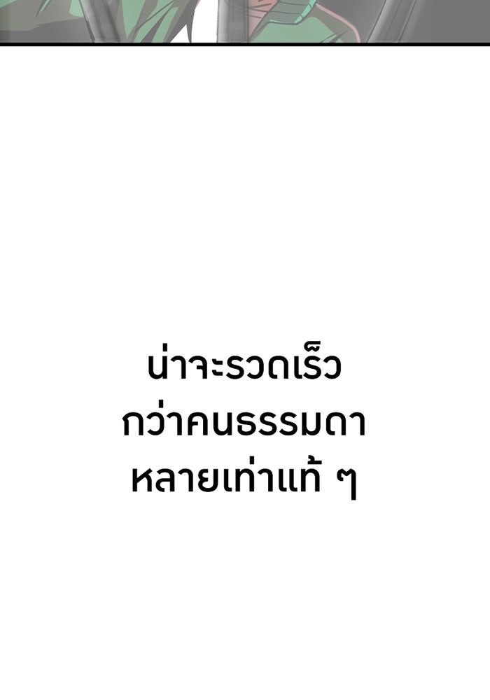 เพลเยอร์เลือดเทวะ - หน้า 40