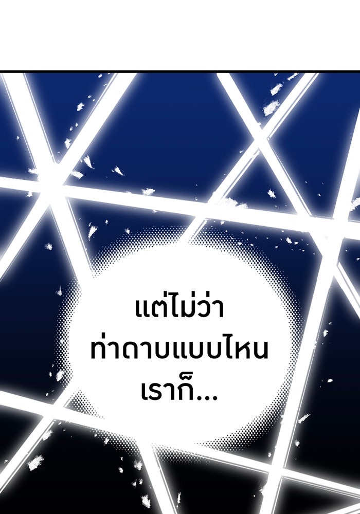 เพลเยอร์เลือดเทวะ - หน้า 41