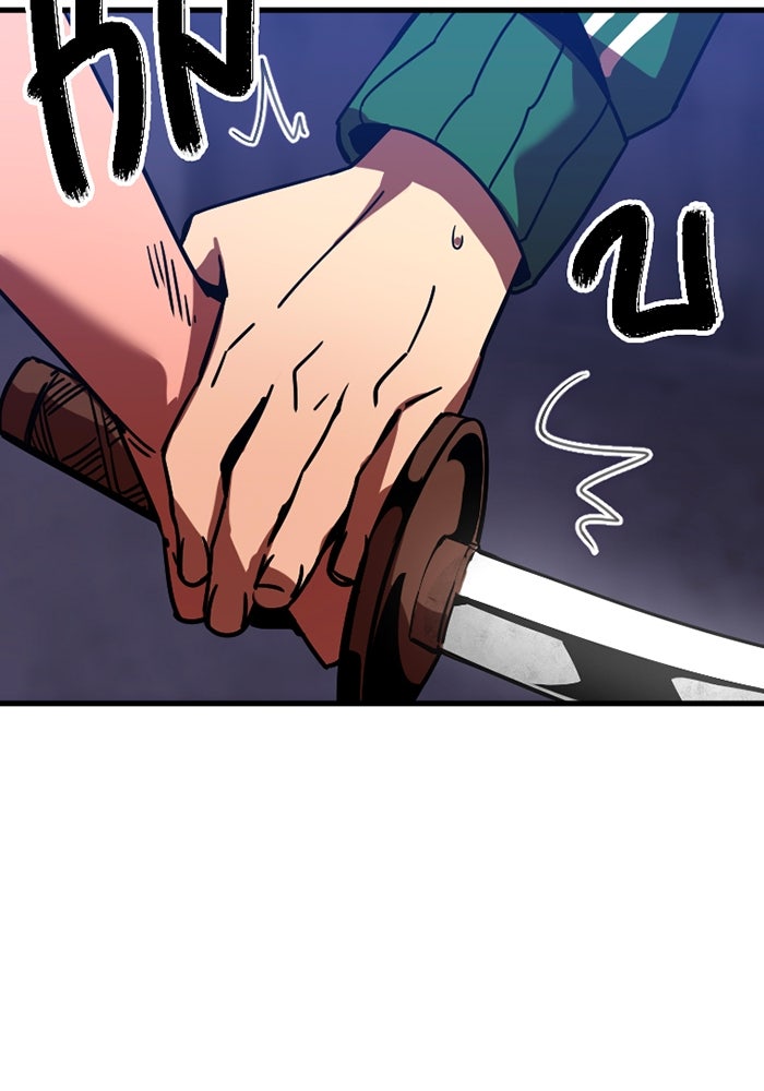 เพลเยอร์เลือดเทวะ - หน้า 48
