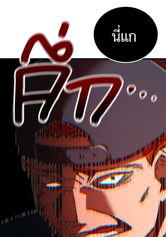 เพลเยอร์เลือดเทวะ - หน้า 57