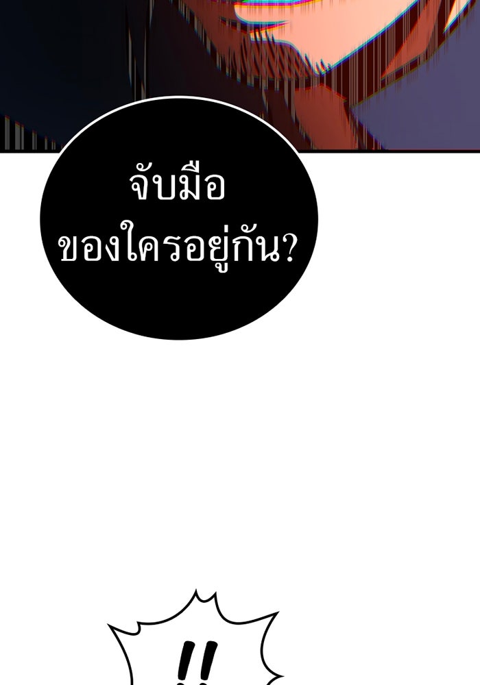 เพลเยอร์เลือดเทวะ - หน้า 58