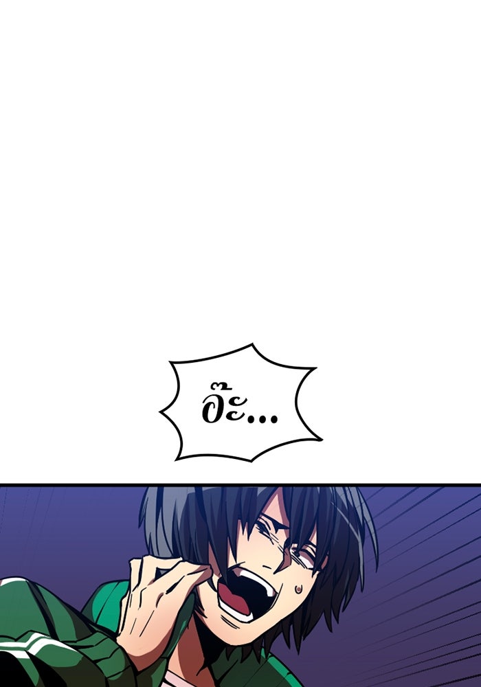 เพลเยอร์เลือดเทวะ - หน้า 66