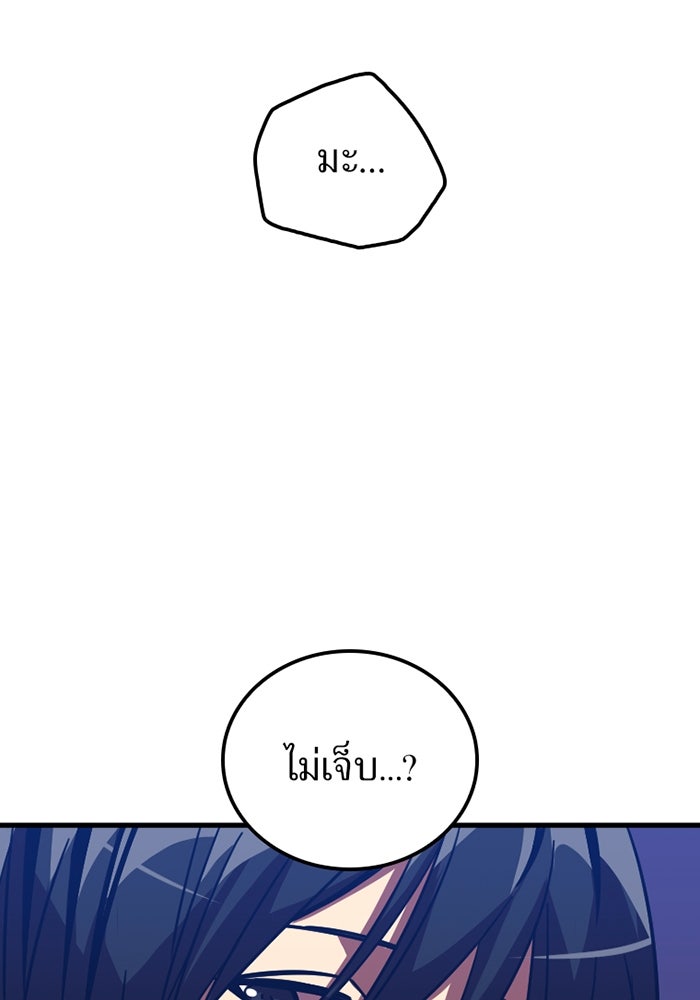 เพลเยอร์เลือดเทวะ - หน้า 68
