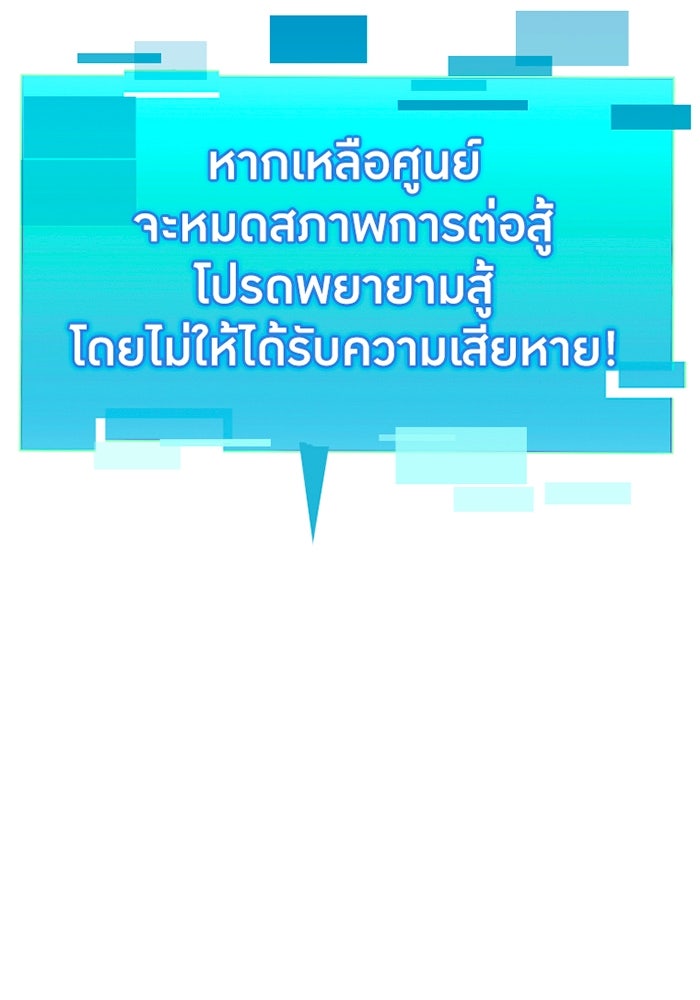 เพลเยอร์เลือดเทวะ - หน้า 75