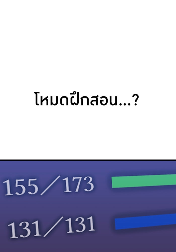 เพลเยอร์เลือดเทวะ - หน้า 76