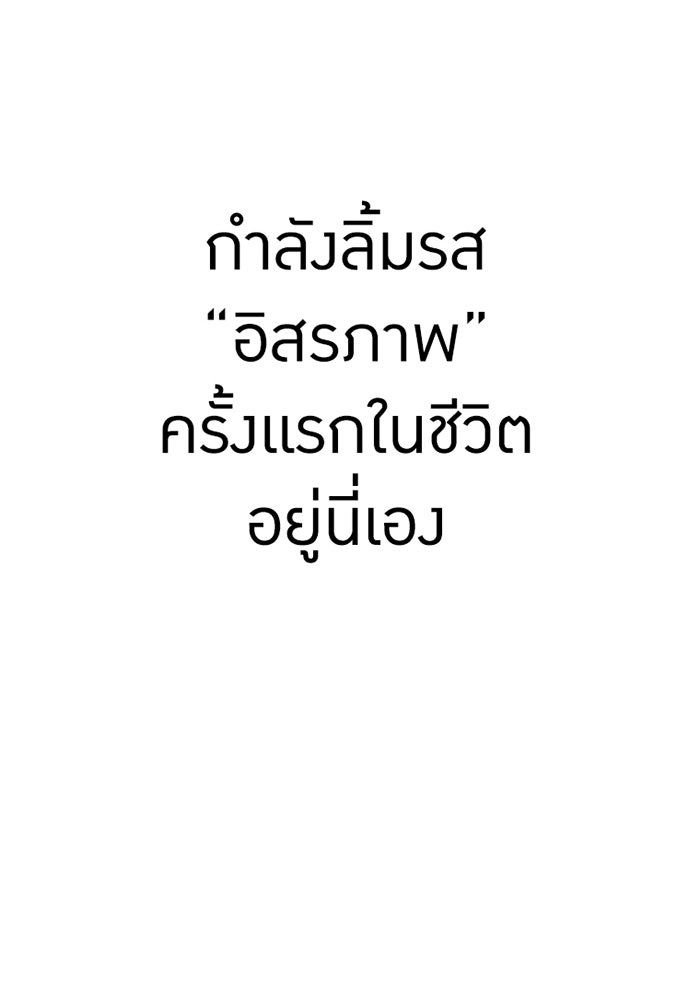 เพลเยอร์เลือดเทวะ - หน้า 136