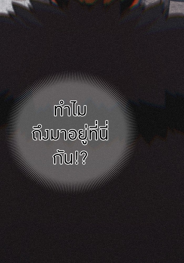 เพลเยอร์เลือดเทวะ - หน้า 154