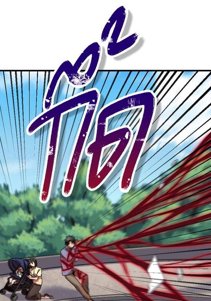 เพลเยอร์เลือดเทวะ - หน้า 192