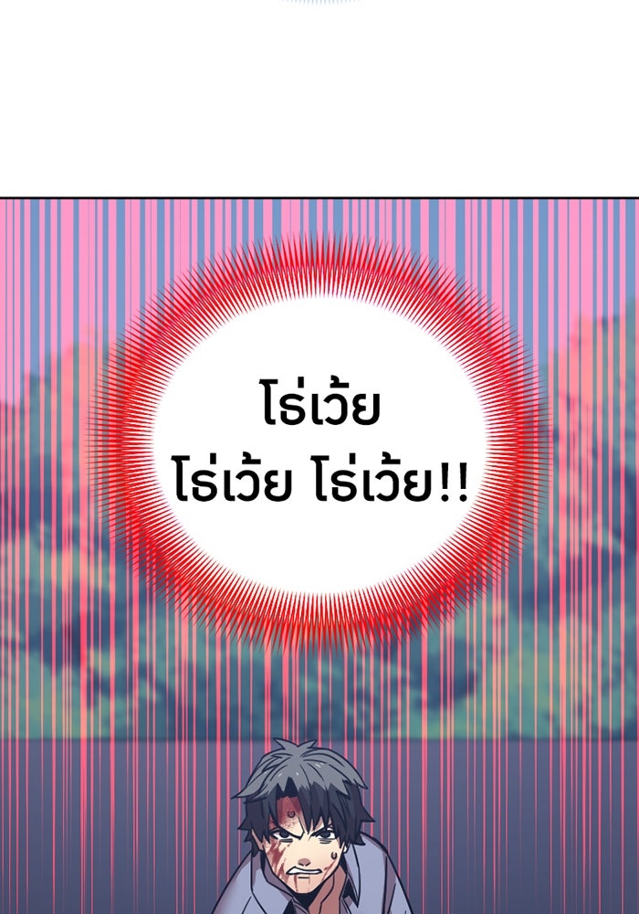เพลเยอร์เลือดเทวะ - หน้า 201