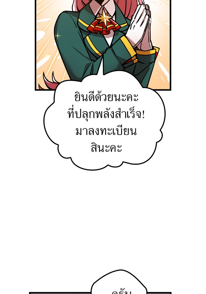 เพลเยอร์เลือดเทวะ - หน้า 35