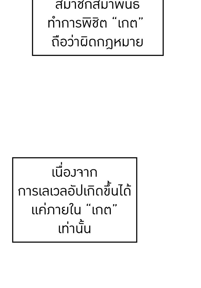 เพลเยอร์เลือดเทวะ - หน้า 37