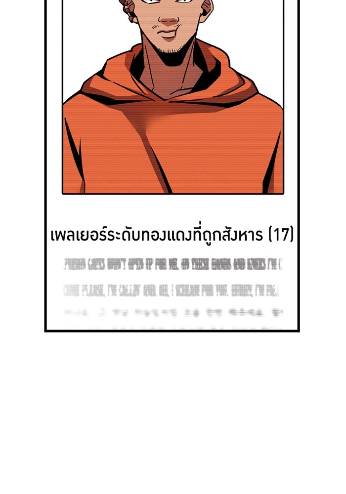 เพลเยอร์เลือดเทวะ - หน้า 40