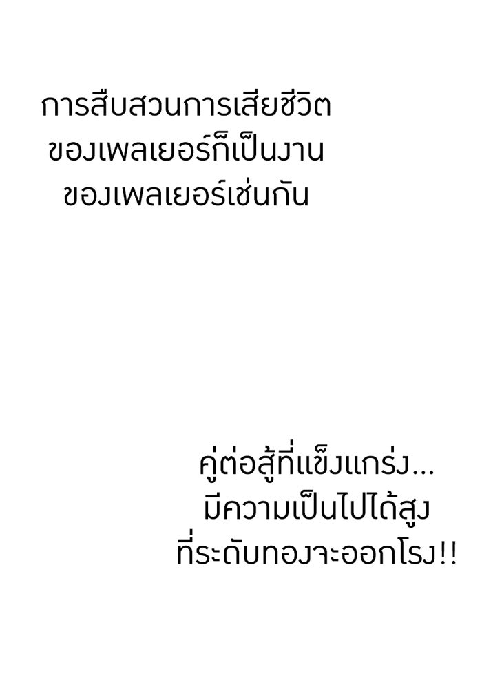 เพลเยอร์เลือดเทวะ - หน้า 41