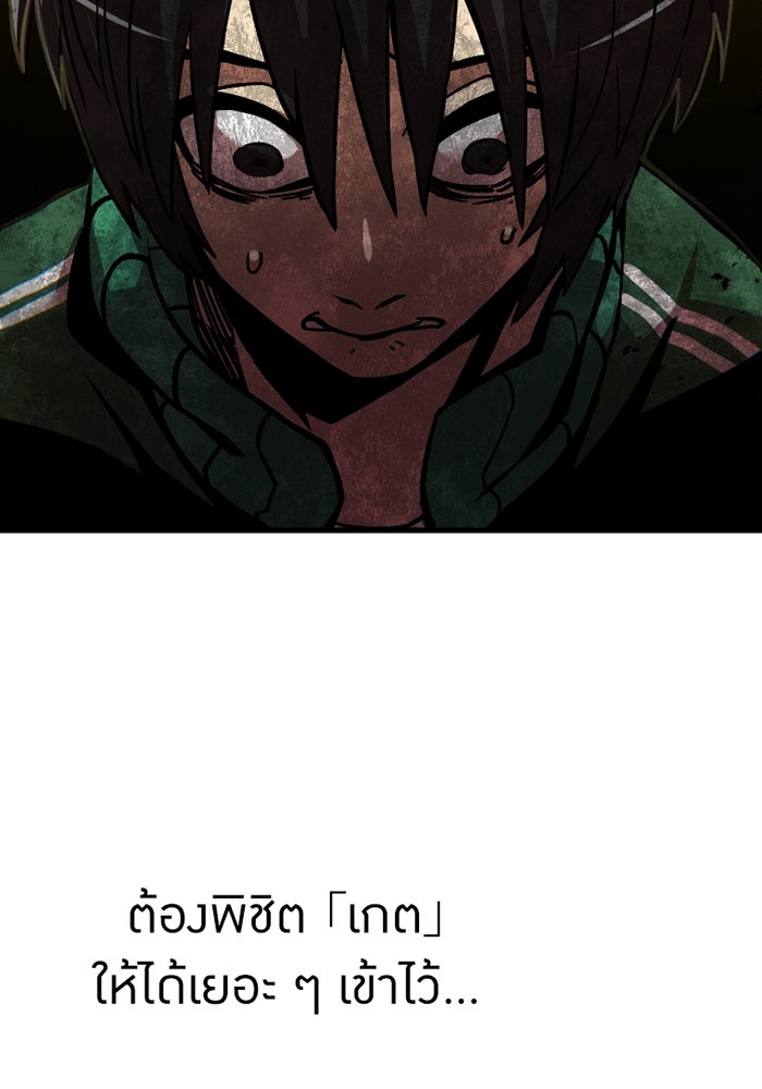 เพลเยอร์เลือดเทวะ - หน้า 44