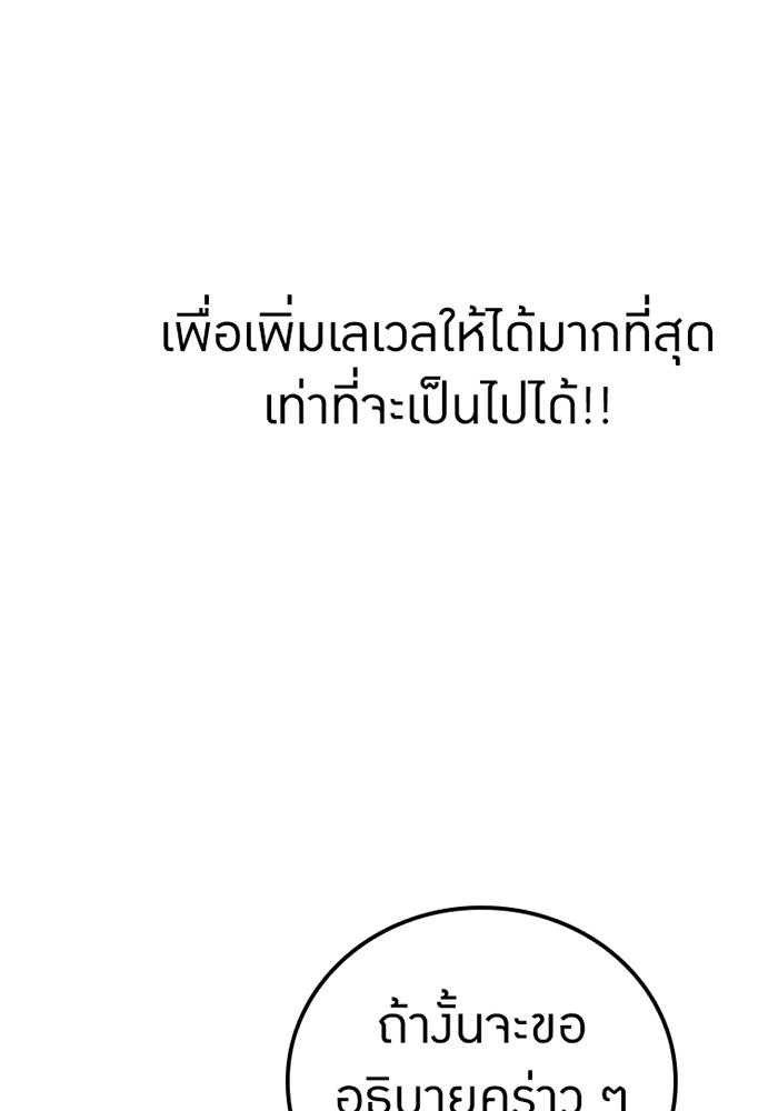 เพลเยอร์เลือดเทวะ - หน้า 45