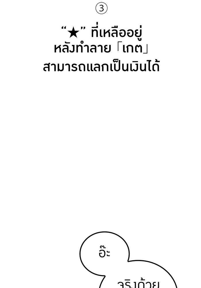 เพลเยอร์เลือดเทวะ - หน้า 49