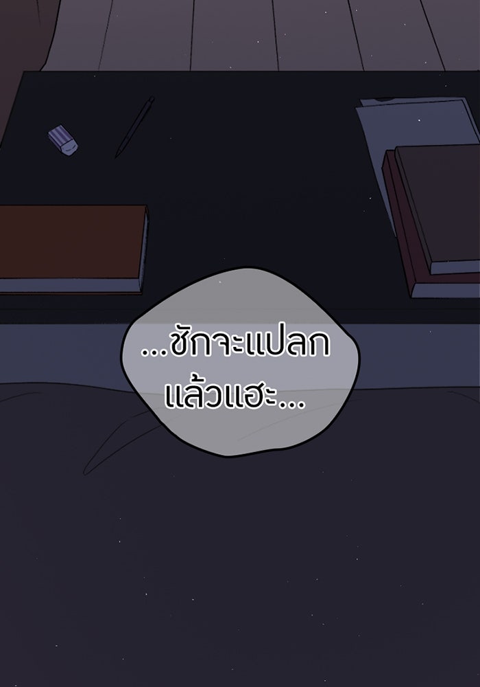 เพลเยอร์เลือดเทวะ - หน้า 5