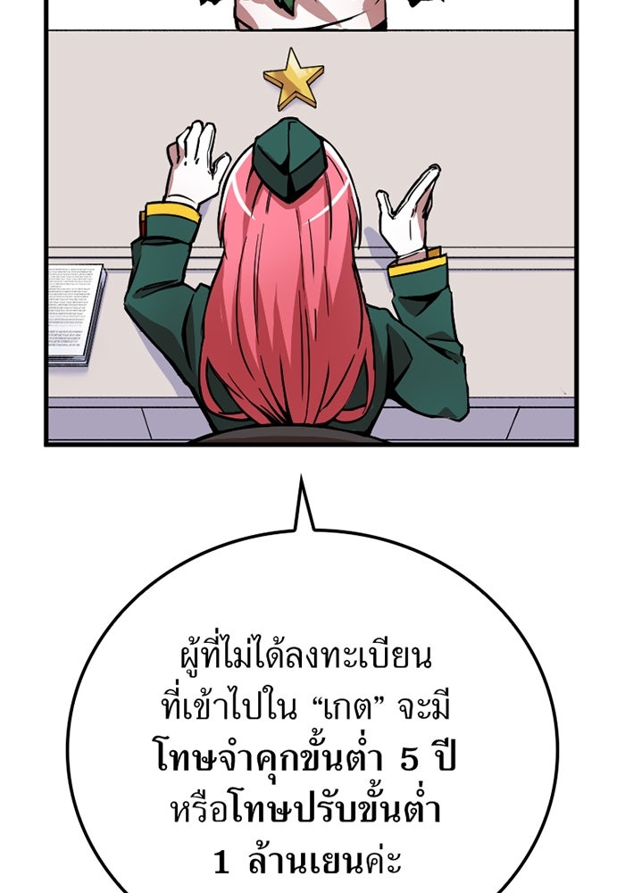 เพลเยอร์เลือดเทวะ - หน้า 59