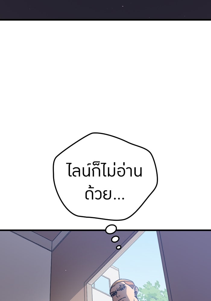 เพลเยอร์เลือดเทวะ - หน้า 6