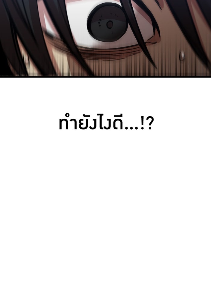เพลเยอร์เลือดเทวะ - หน้า 63