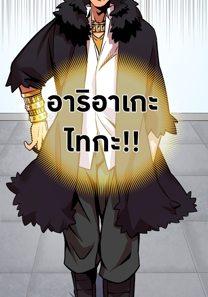 เพลเยอร์เลือดเทวะ - หน้า 68