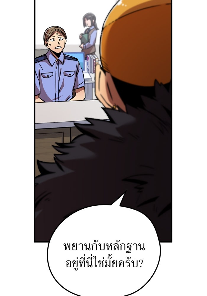 เพลเยอร์เลือดเทวะ - หน้า 72