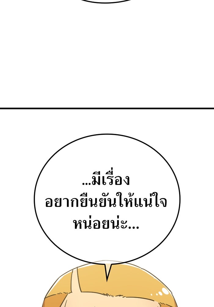 เพลเยอร์เลือดเทวะ - หน้า 73