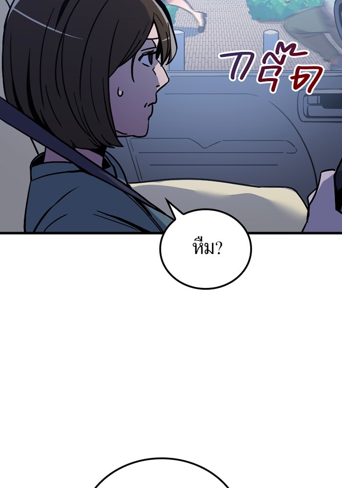 เพลเยอร์เลือดเทวะ - หน้า 3