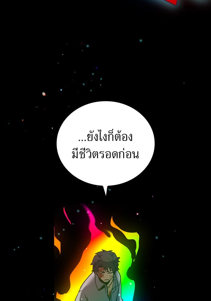 เพลเยอร์เลือดเทวะ - หน้า 32