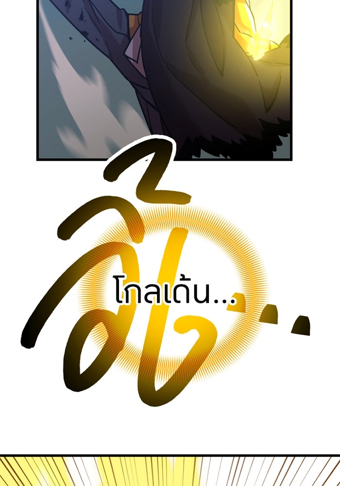 เพลเยอร์เลือดเทวะ - หน้า 39